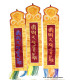 Tenture tibétaine Manjushri bordée main Tentures tibétaines Bouddha MAN12