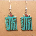 Boucles d'oreilles tibétaines Kalachakra - Boucles d'oreilles tibétaines