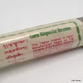 Encens tibétain Guru Rinpoché - Purification et rituel tantrique - Encens tibétains, accessoires