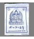 Drapeaux bouddhistes Om Mani Pedme Hum