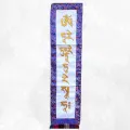 Tenture bouddhiste bannière Mantra de Tara couleur blanche - Tentures bouddhistes