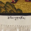 Tenture Bouddhiste Lama Guru - Tentures bouddhistes