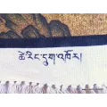 Tenture Bouddhiste Lama Guru - Tentures bouddhistes
