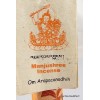 Encens tibétain de qualité supérieure MANJUSHRI Encens tibétains, accessoires EQSMAN