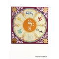 Carte postale Mantra de la Grande Compassion Cartes postales bouddhistes CPB13