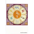Carte postale Mantra de la Grande Compassion - Cartes postales bouddhistes