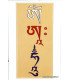 Carte postale bouddhiste Mantra OM AH HUNG Cartes postales bouddhistes CPB16