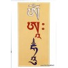 Carte postale bouddhiste Mantra OM AH HUNG Cartes postales bouddhistes CPB16