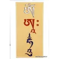 Carte postale bouddhiste Mantra OM AH HUNG - Cartes postales bouddhistes