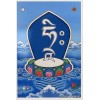 Carte postale bouddhiste HRI Cartes postales bouddhistes CPB17