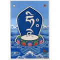 Carte postale bouddhiste HRI - Cartes postales bouddhistes