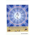 Carte postale bouddhiste symbole du Bouddha de médecine - Cartes postales bouddhistes