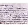 Sac tibétain Drapeau du Tibet Sacs tibétains et indiens SACDT1