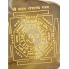 Agate naturelle marron gravée d'un Mandala bouddhiste Décoration tibétaine MAND1